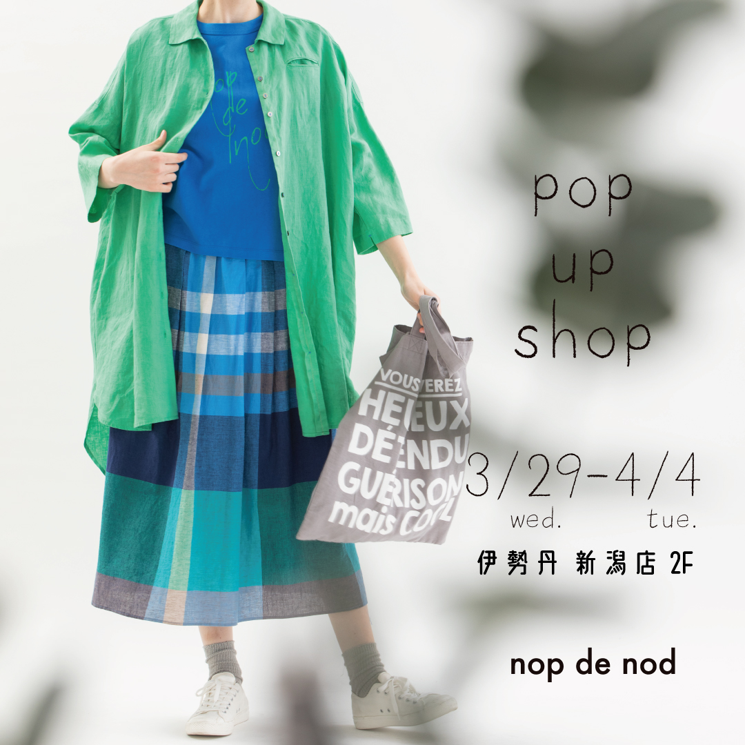 伊勢丹　 新潟店にて　POP UP OPEN!  3/29-4/4