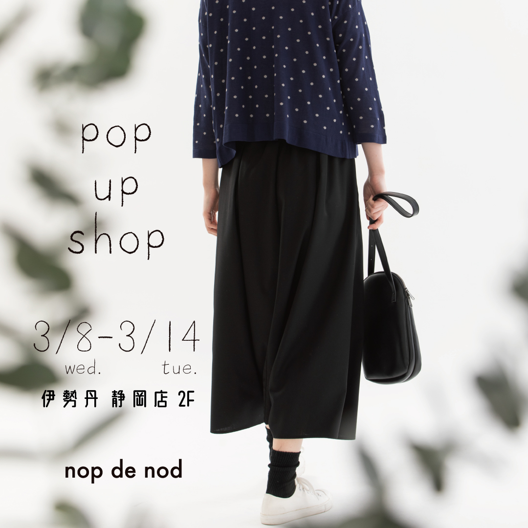 伊勢丹　静岡店にて　POP UP OPEN!  3/8-3/14