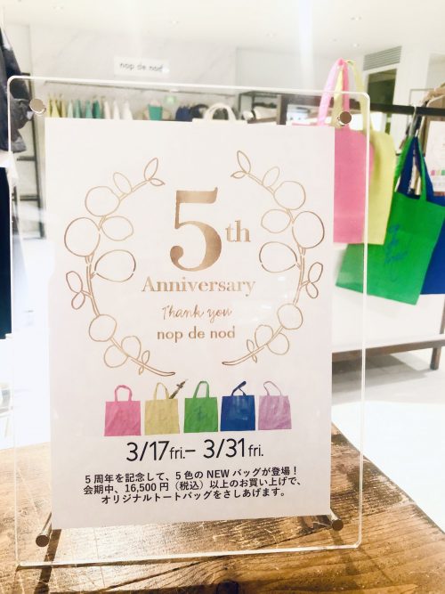 【丸井今井札幌本店】５周年リールリレースタート！！