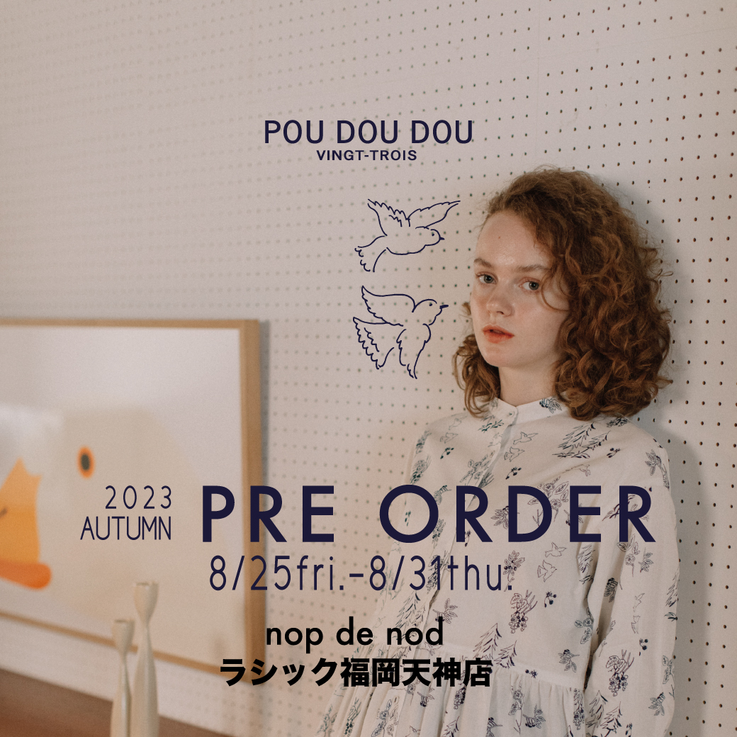 ラシック福岡天神店にて、POU DOU DOUご予約会のお知らせ