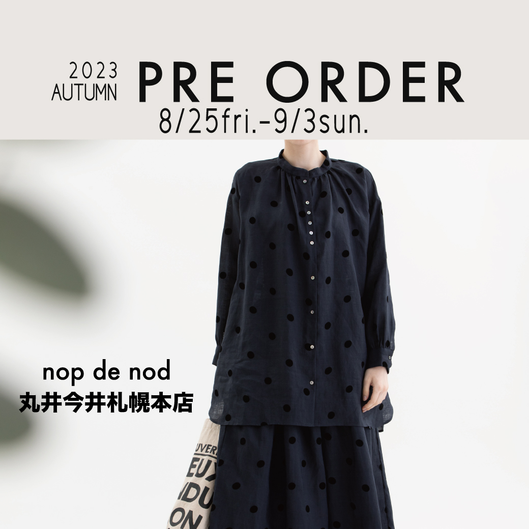 丸井今井札幌本店　秋の新作ご予約会のお知らせ