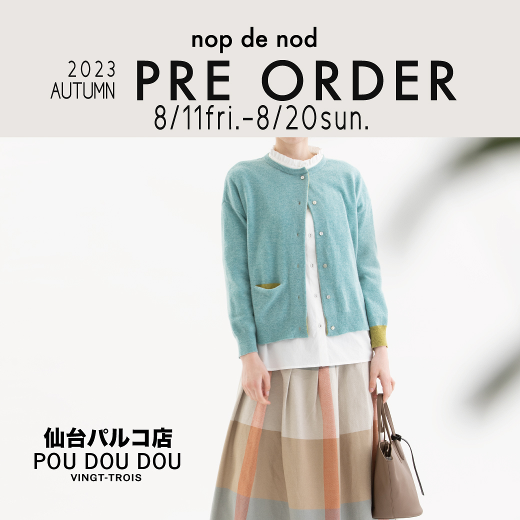 POU DOU DOU 仙台パルコ店にて秋の新作ご予約会のお知らせ