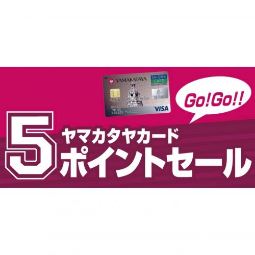 山形屋鹿児島店】Yカード5ポイントセール - COO ONLINE クー