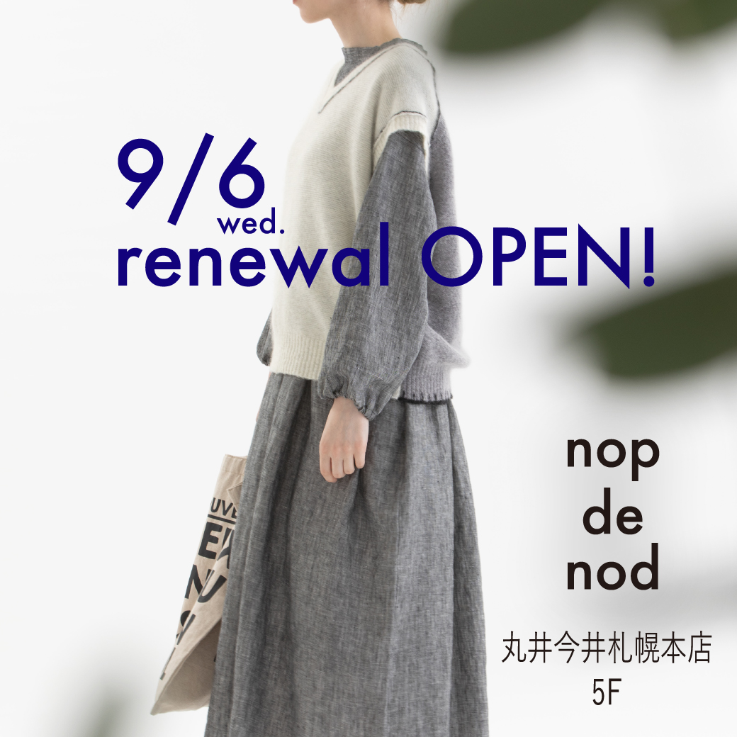 丸井今井札幌本店　リニューアルのお知らせ