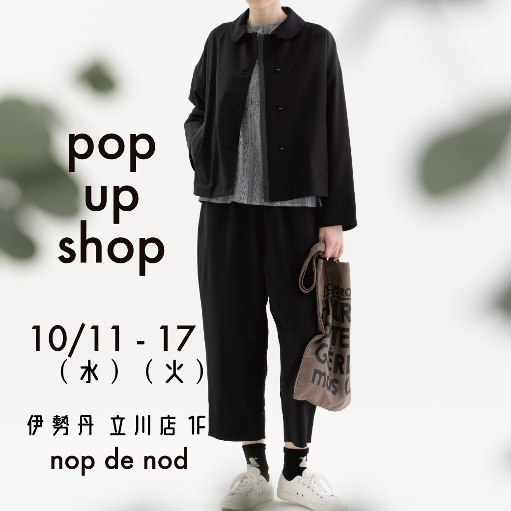 伊勢丹 立川店にて  POP UP SHOP!  10/11-10/17