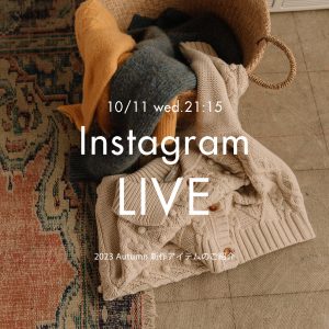 POU DOU DOU 10/11(水）インスタLIVEご紹介アイテム