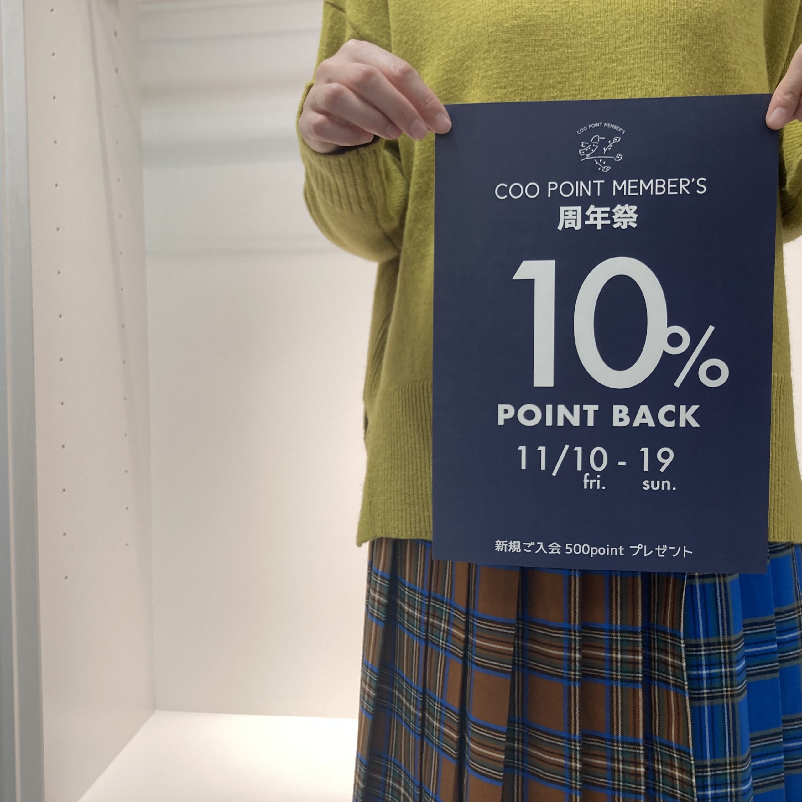 【丸井今井札幌本店】COO POINT MEMBER‘S周年祭