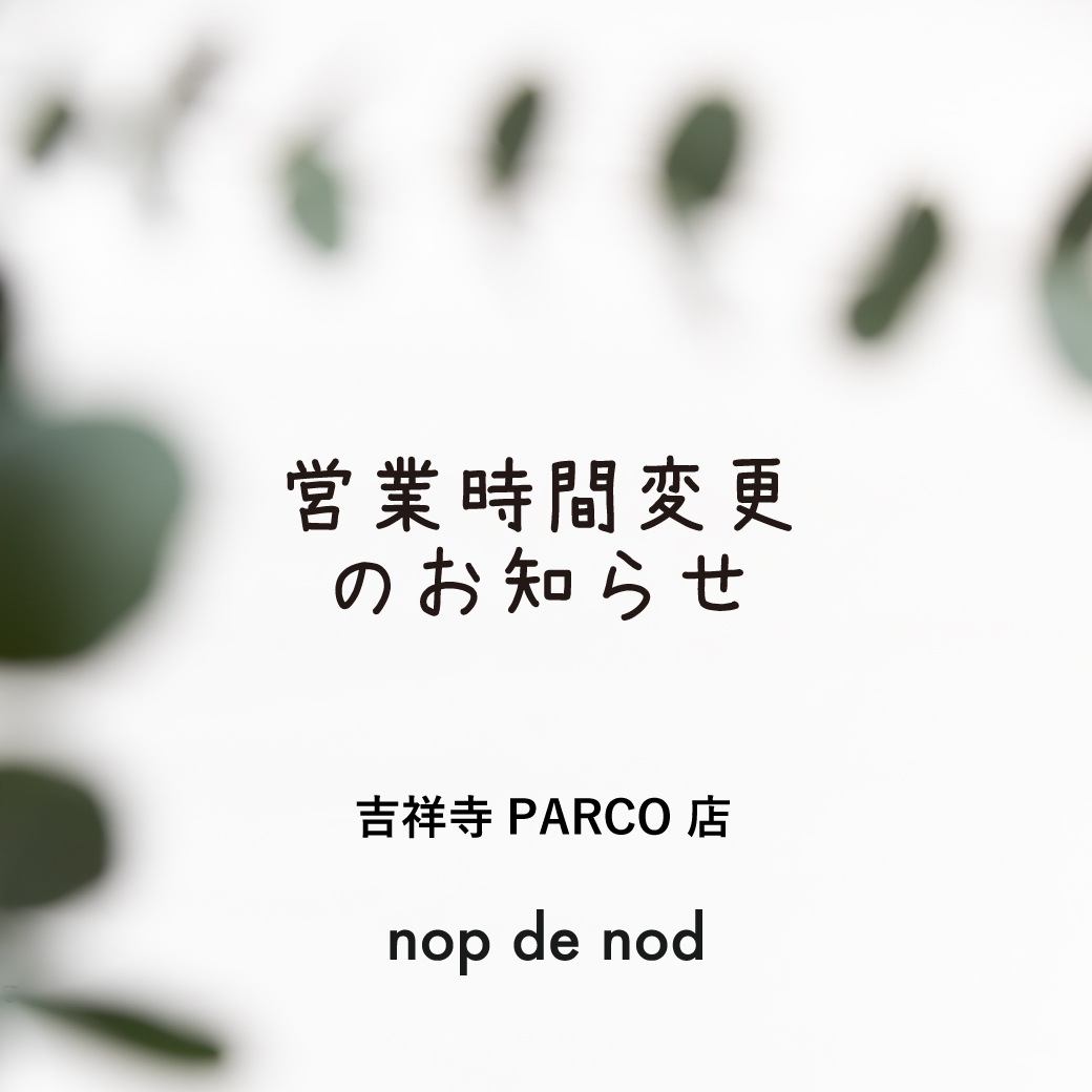 【吉祥寺パルコ店】年末年始の営業時間のお知らせ＊