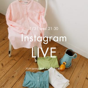 POU DOU DOU 1/31（水）インスタLIVEご紹介アイテム
