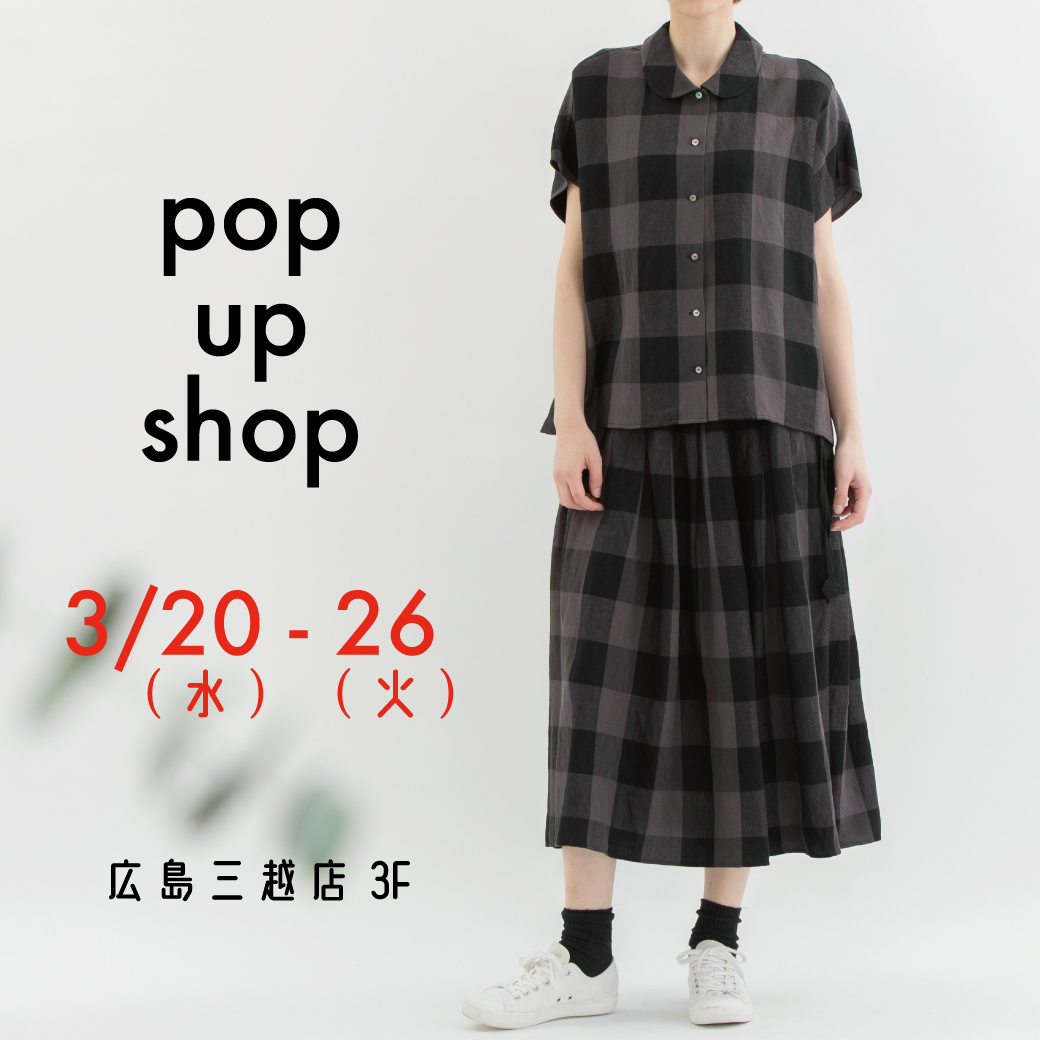 広島三越店にて　POP UP OPEN!  3/20〜26