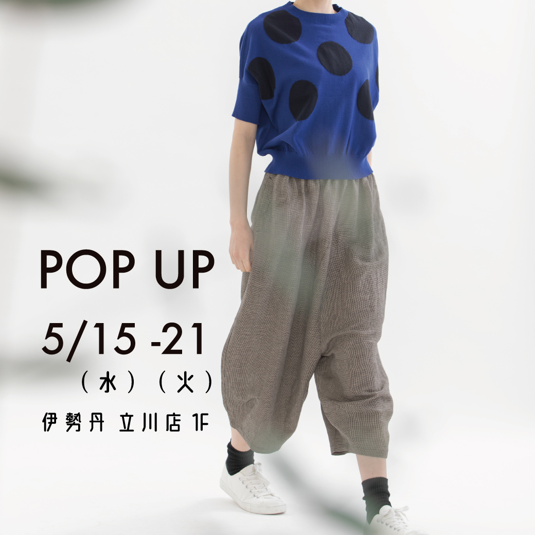 伊勢丹 立川店にて  POP UP ! 5/15-5/21
