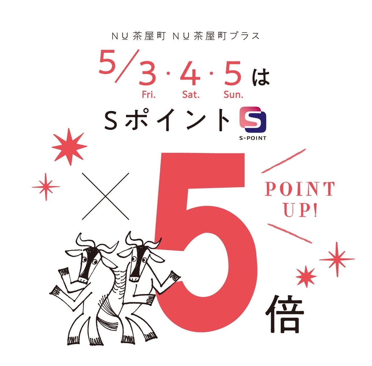 【NU茶屋町店】Sポイント5倍キャンペーンのお知らせ＆新作ワンピースのご紹介