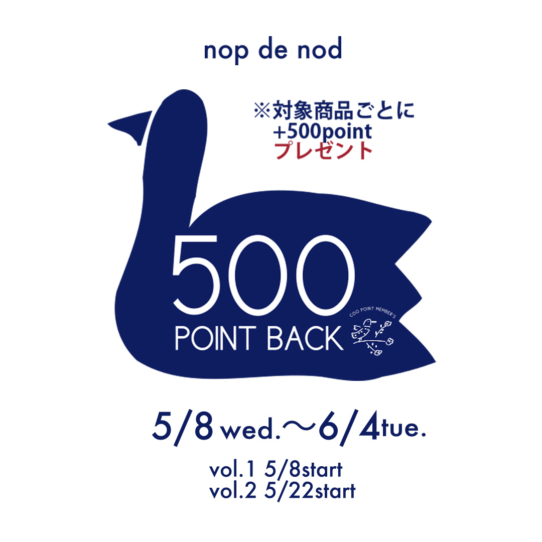 5/8（水）より 『500 POINT BACK』 開催のお知らせ