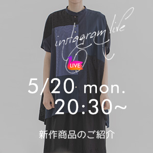 5/20（月） インスタLIVE ご紹介予定アイテム