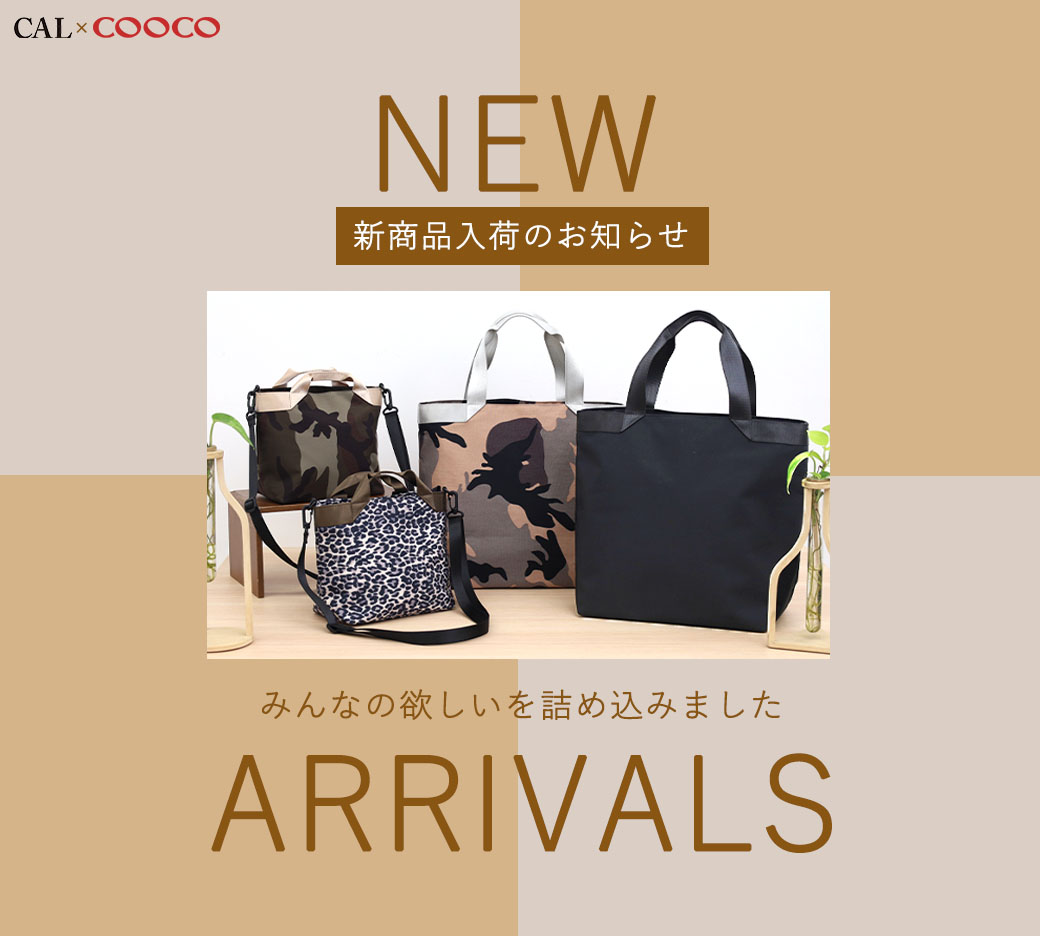 ★CALｘCOOCO★新商品発売のお知らせ