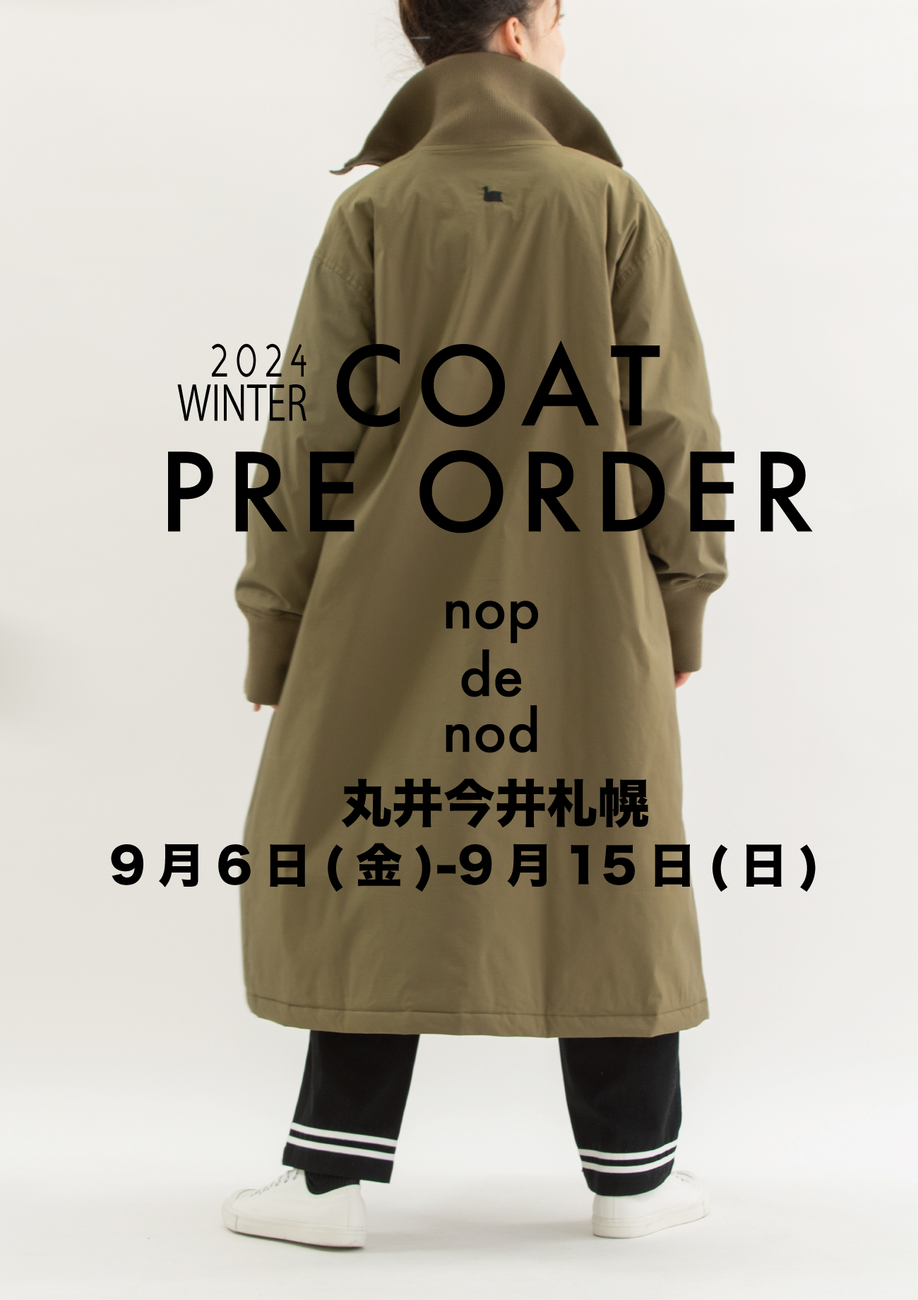 丸井今井札幌本店 アウターご予約会のお知らせ - COO ONLINE クー 