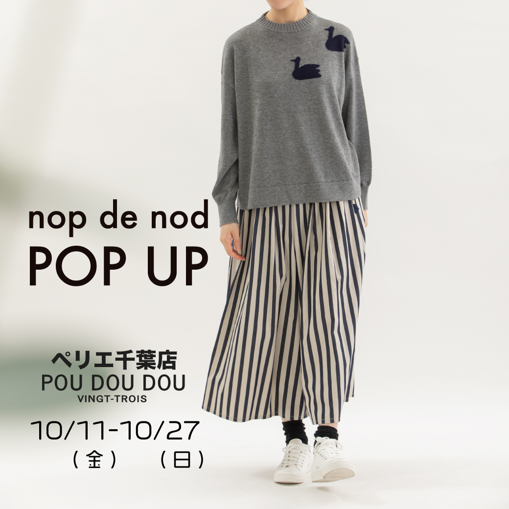 POU DOU DOU ペリエ千葉店にて  期間限定POP UP ! 10/11-10/27