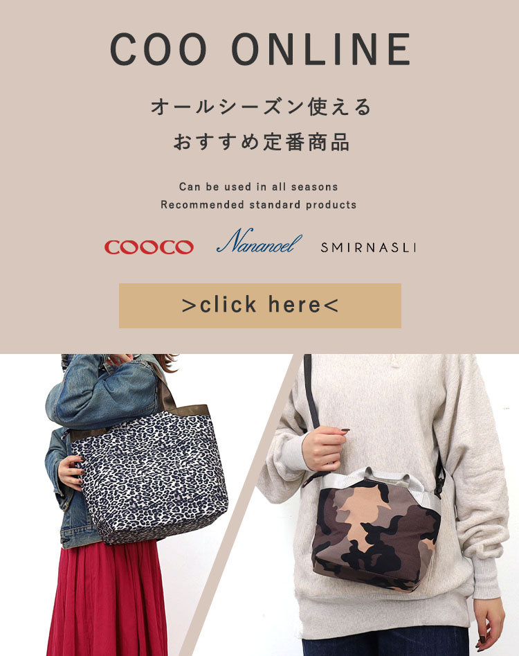 全てのおすすめ定番商品は【アイテム詳細】をクリック♪