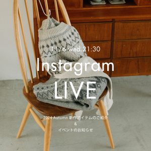 POU DOU DOU 11/6（水）インスタLIVEご紹介アイテム