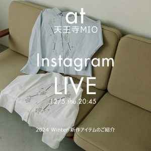 POU DOU DOU 12/5（木）インスタLIVEご紹介アイテム