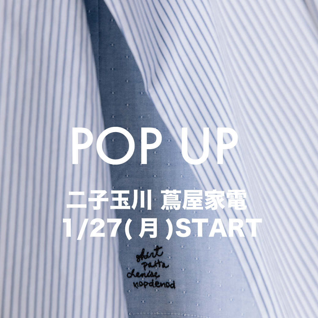 二子玉川 蔦屋家電にてPOP UP！  1/27(月)〜2/28(金)