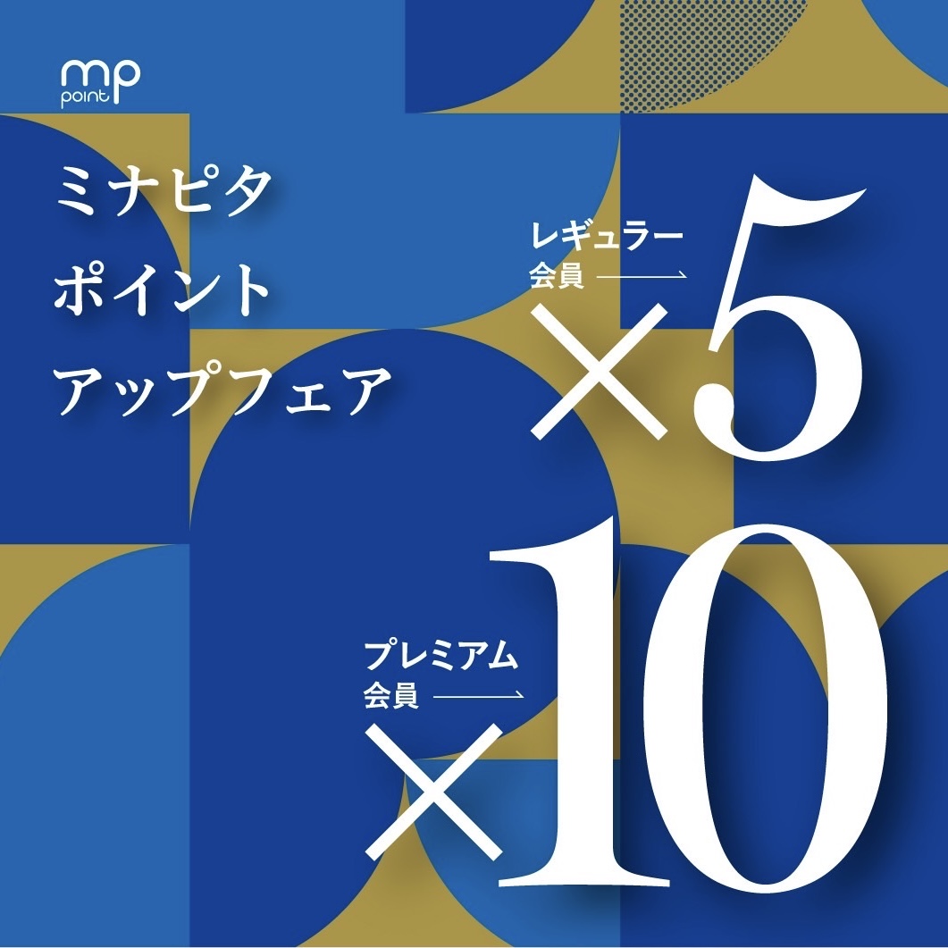 【なんばパークス店】ポイントアップのお知らせ