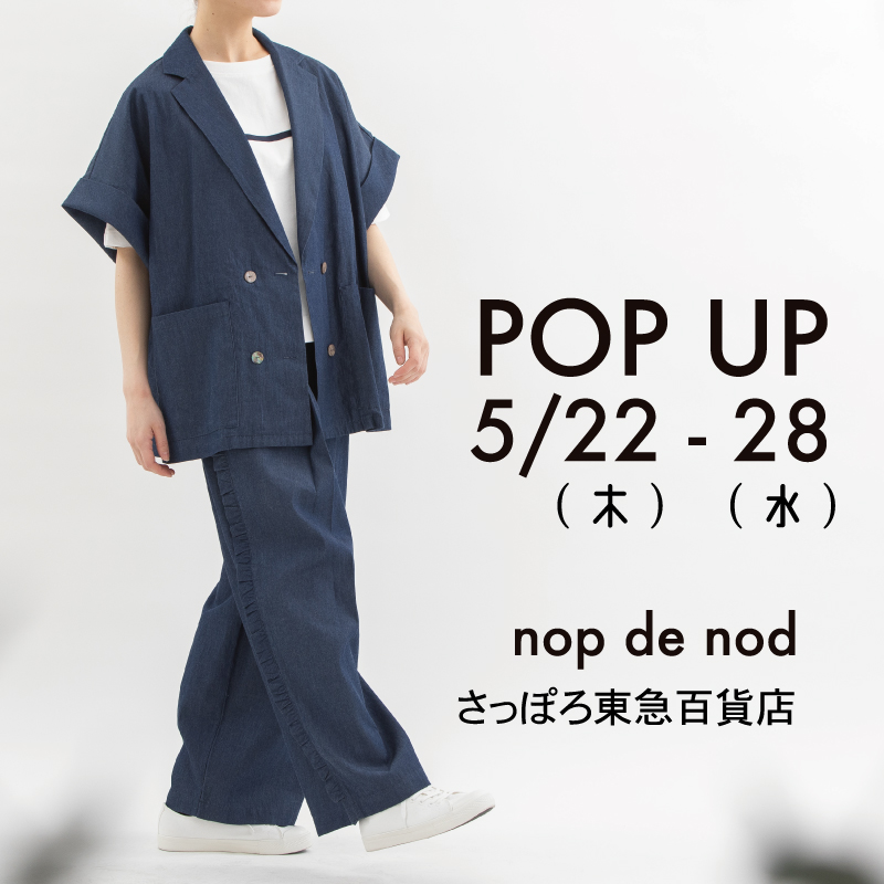 さっぽろ東急百貨店にて  POP UP !   5/22 – 5/28