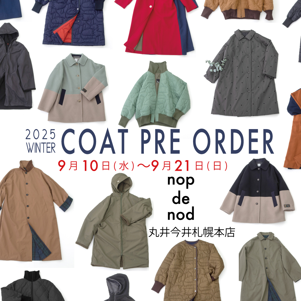 丸井今井札幌本店　2025コートご予約会のお知らせ