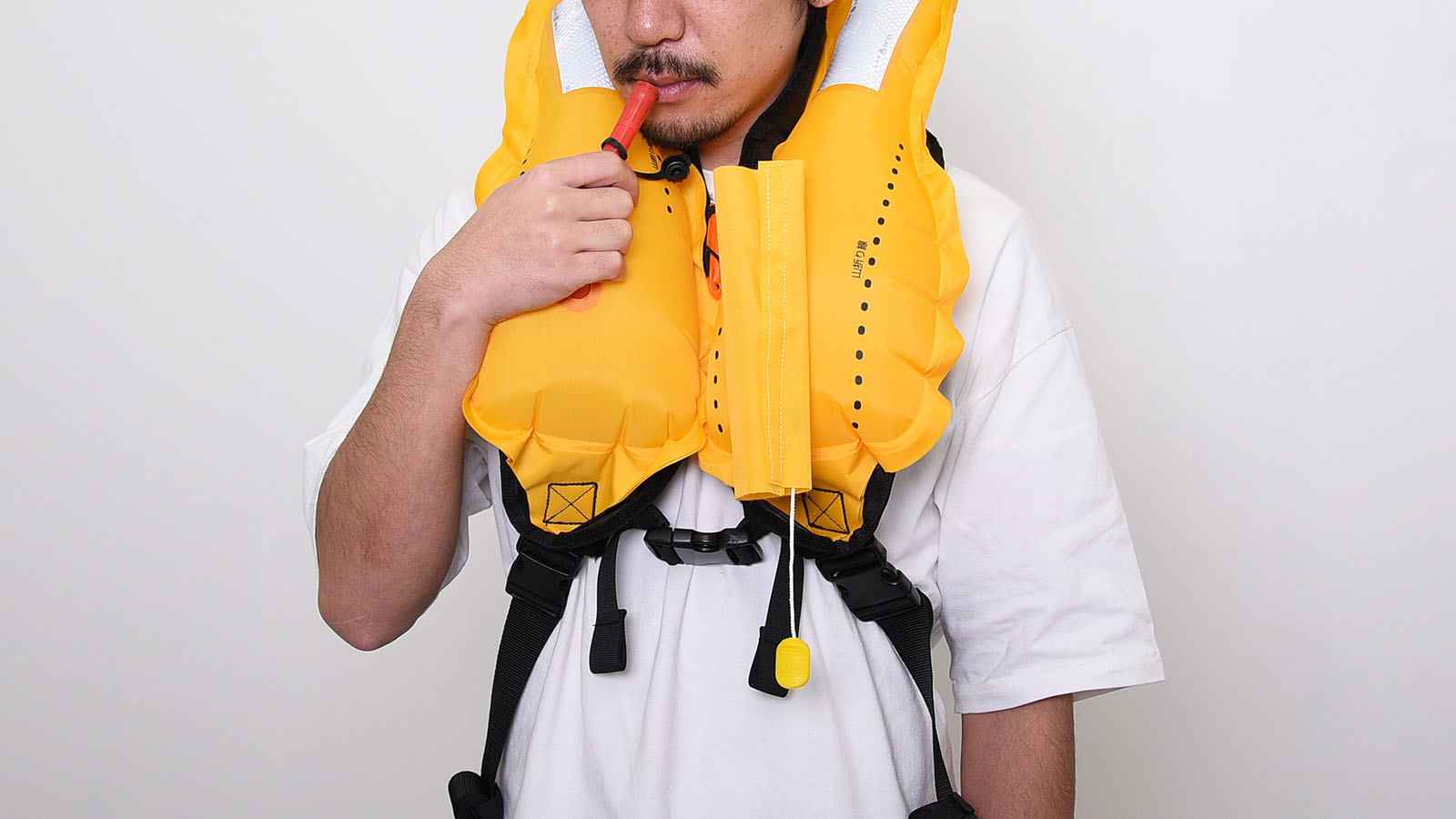 ライフジャケットの操作方法④