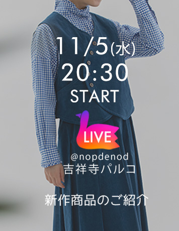 nop de nod 11/5（水） インスタLIVE ご紹介予定アイテム