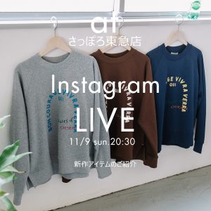 POU DOU DOU 11/9（日）インスタLIVEご紹介アイテム