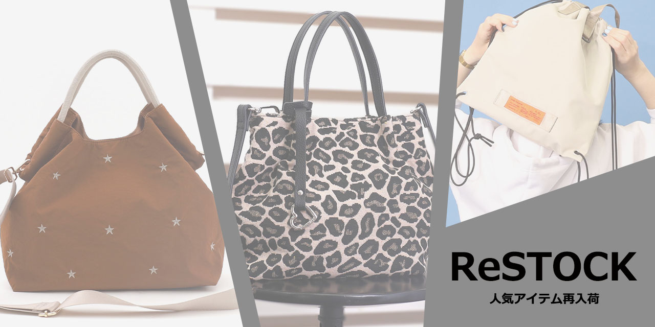 【人気バッグが待望の再入荷！】COOCO