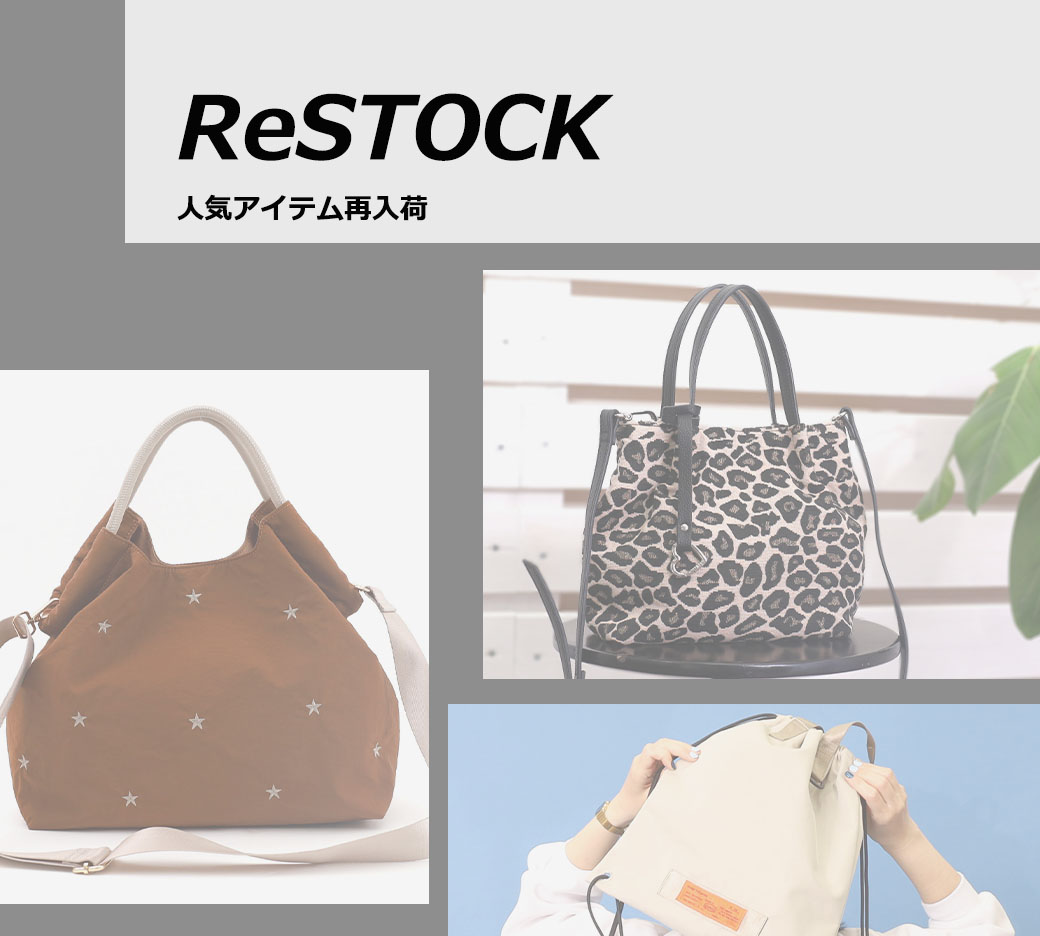 【人気バッグが待望の再入荷！】<br>COOCO
