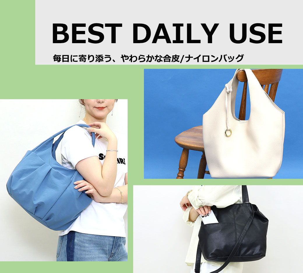 「軽やかナイロン × 上品フェイクレザー。選べる3つのデイリーバッグ」<br>COOCO