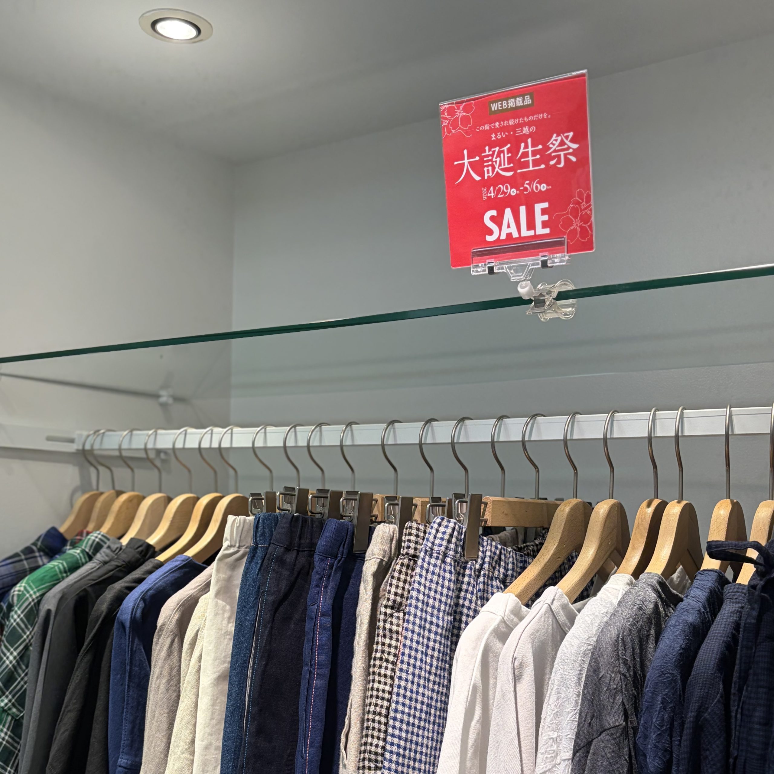 【丸井今井札幌本店】大誕生祭SALEのお知らせ