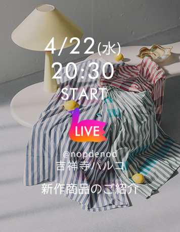 nop de nod 4/22（水） インスタライブ ご紹介予定アイテム