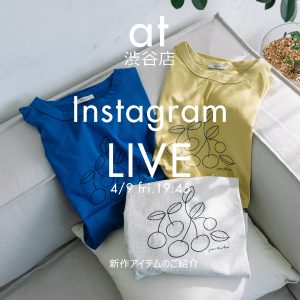 POU DOU DOU 4/9（木）インスタLIVEご紹介アイテム