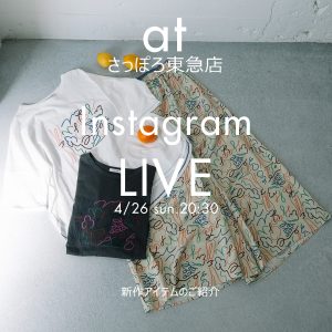 POU DOU DOU 4/26（日）インスタLIVEご紹介アイテム