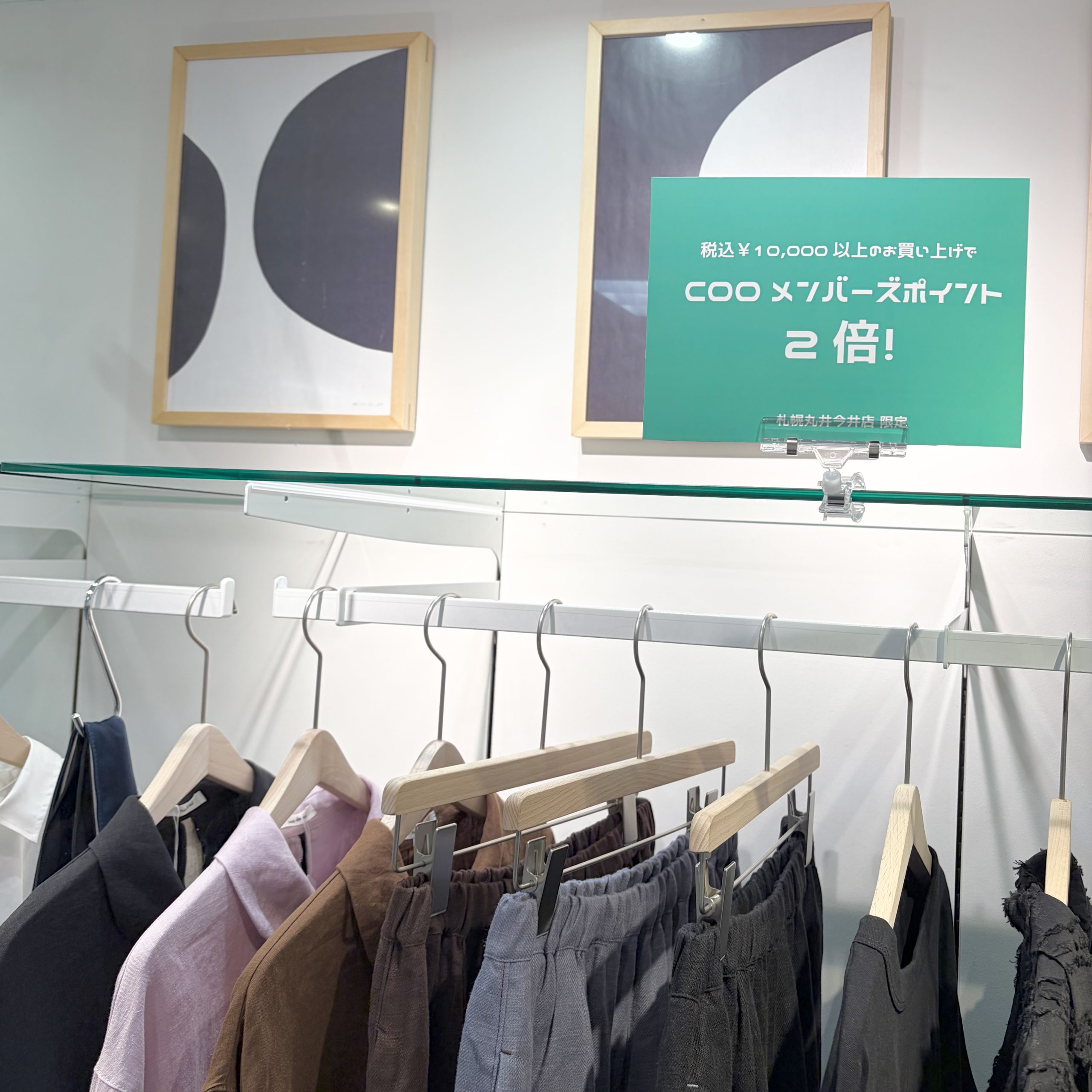 【丸井今井札幌本店】COOメンバーズポイント２倍イベント※丸井今井札幌本店限定