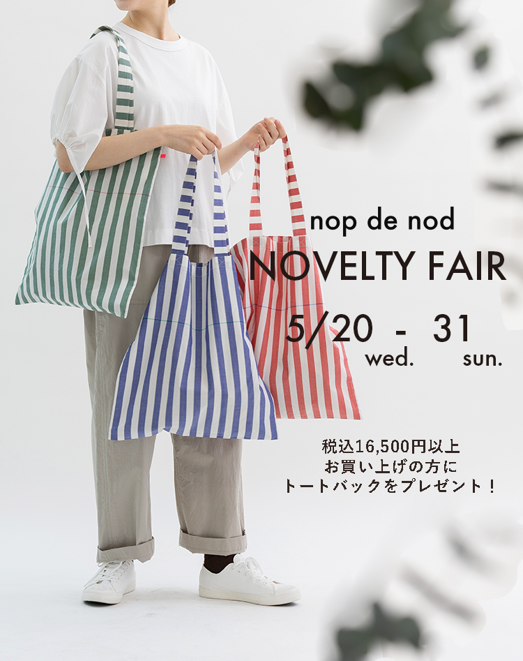 nop de nod 5/20（水）よりノベルティフェア開催のお知らせ