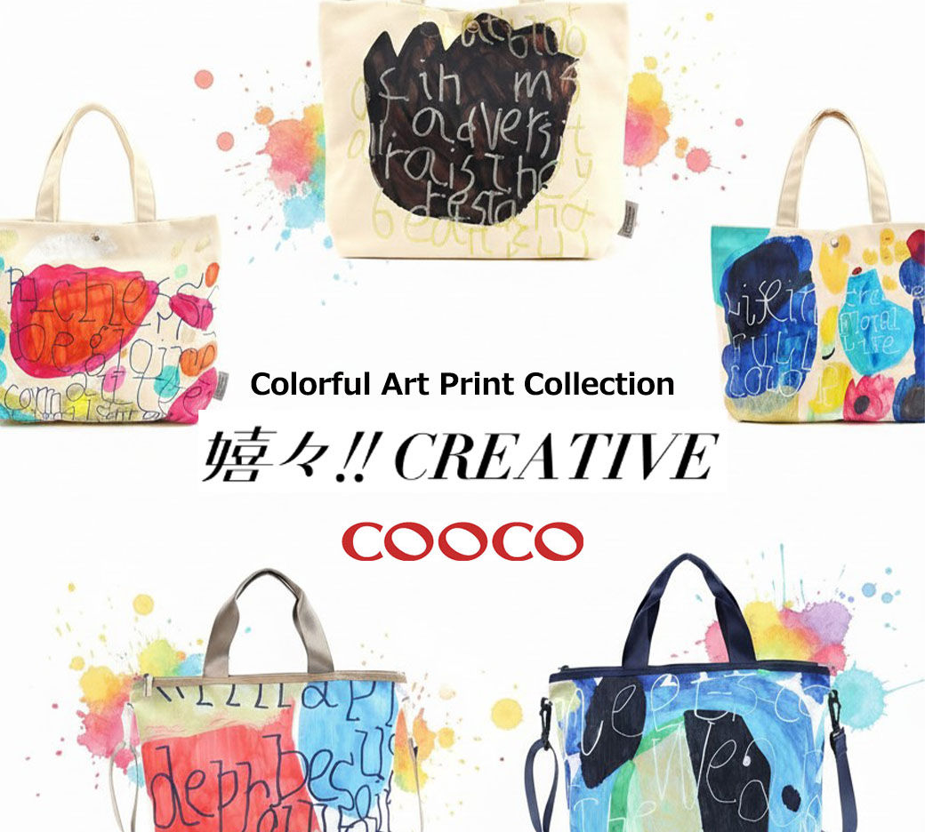 【kiki!!CREATIVE】 コラボレーション特集<br>COOCO
