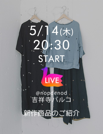 nop de nod 5/14（木） インスタライブ ご紹介予定アイテム