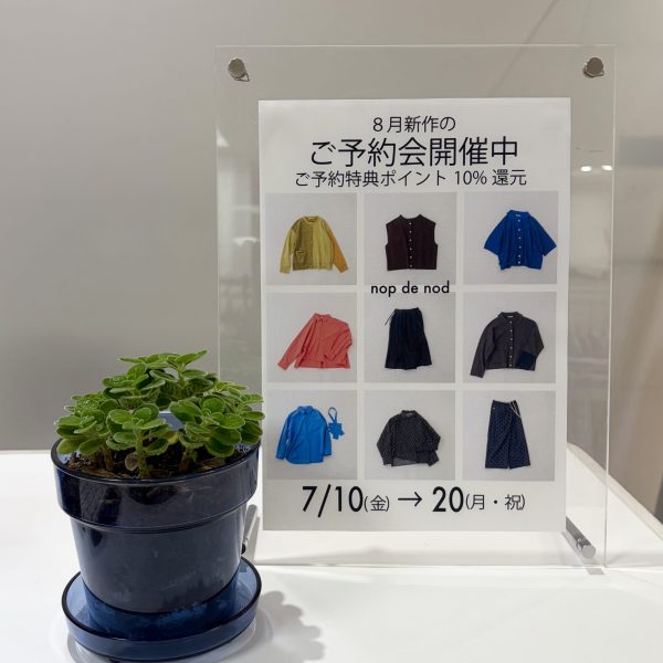 【丸井今井札幌本店】新作ご予約会　※丸井今井札幌本店はご予約特典ポイント10％還元