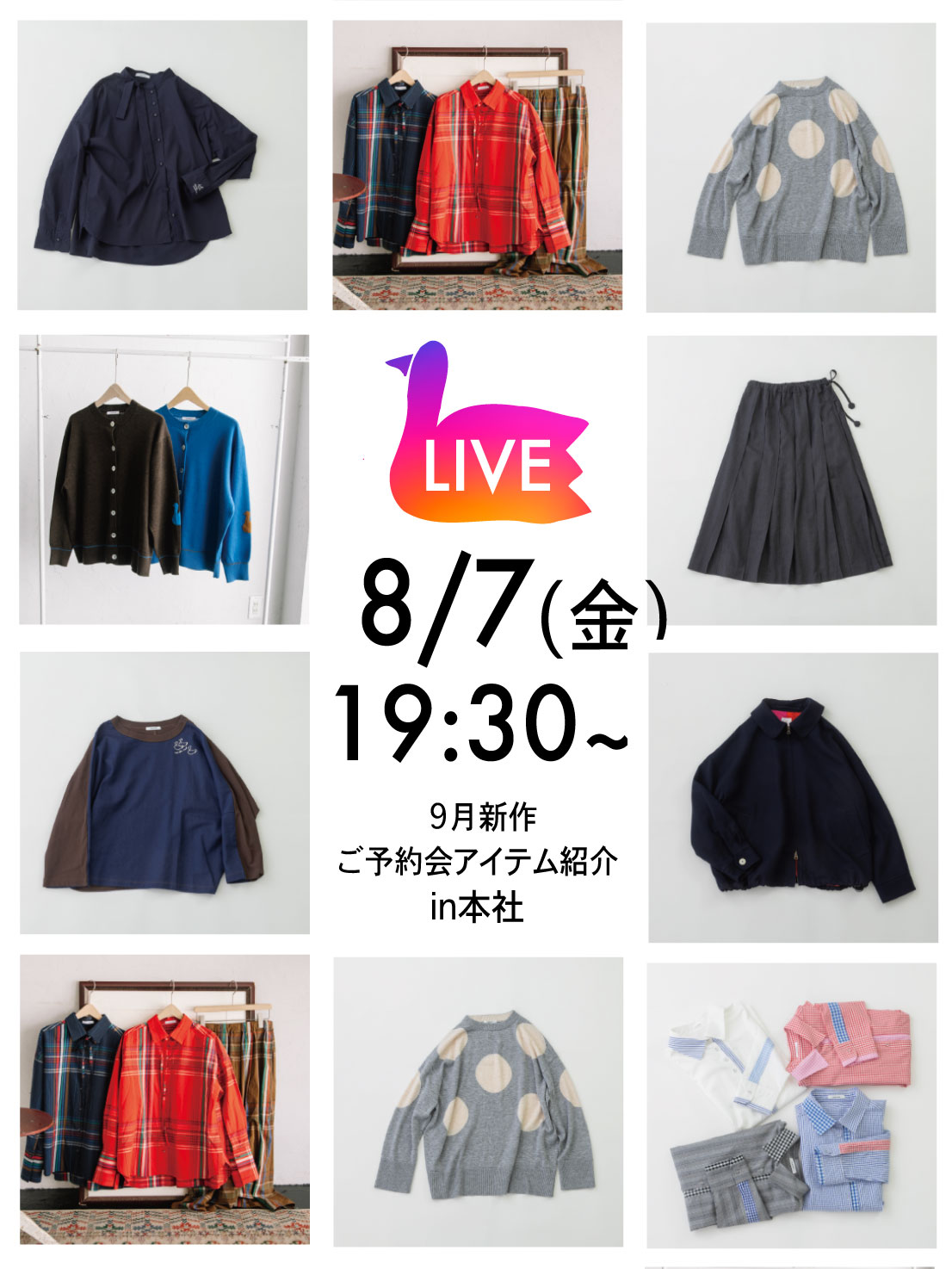 nop de nod 8/7(金) インスタライブ ご紹介予定アイテム
