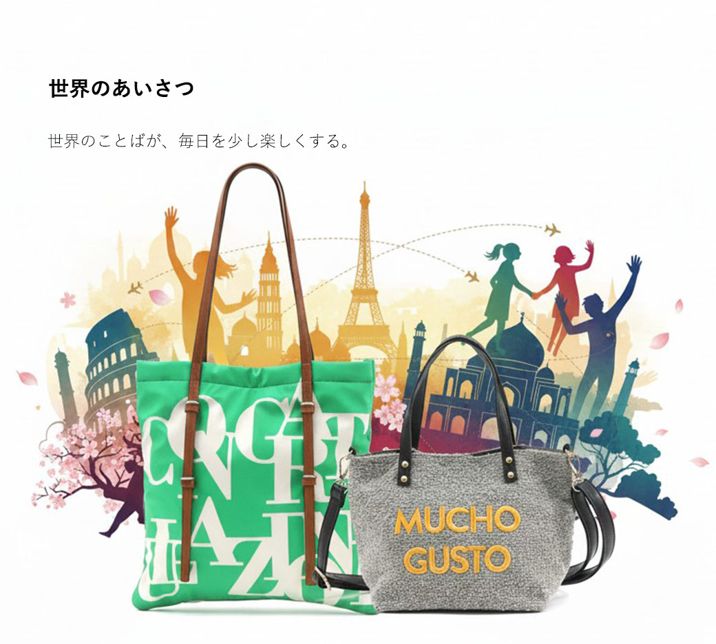 世界のあいさつ。<br><br>COOCO
