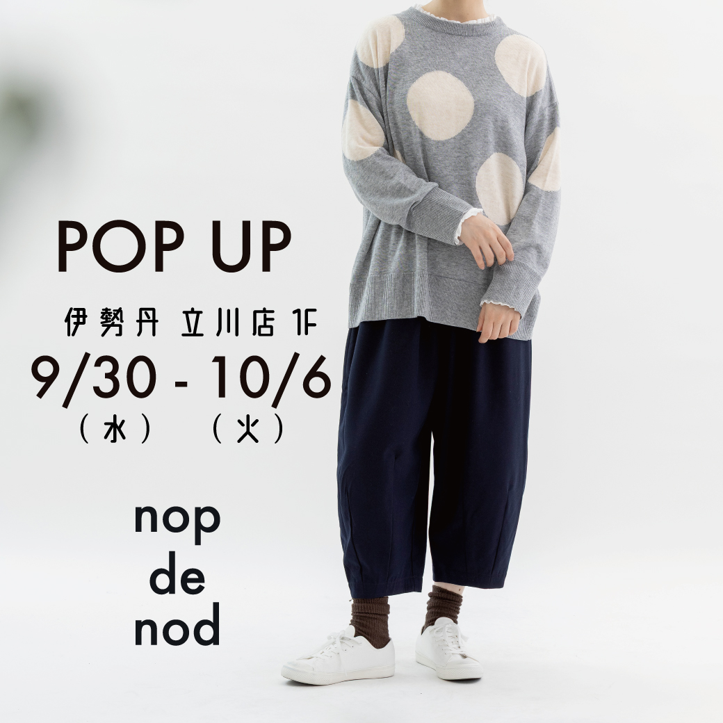 伊勢丹 立川店にて  POP UP ! 9/30〜10/6