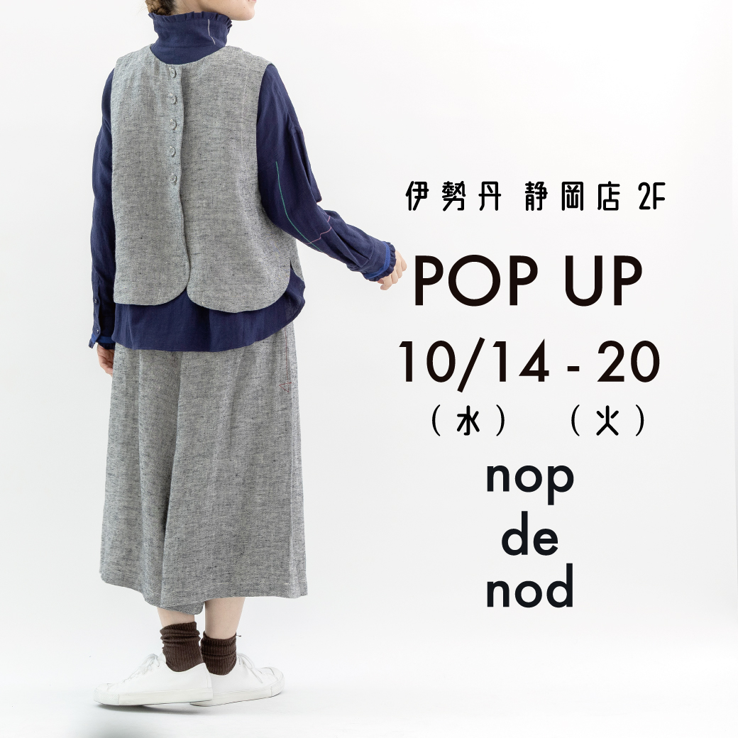 伊勢丹 静岡店にて　POP UP !  10/14~20