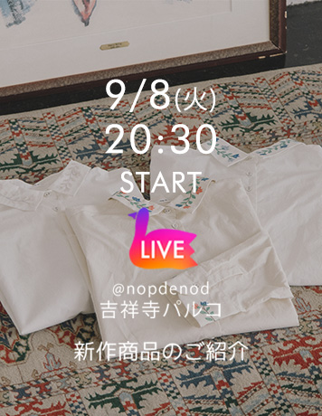 nop de nod 9/8(火) インスタライブ ご紹介予定アイテム